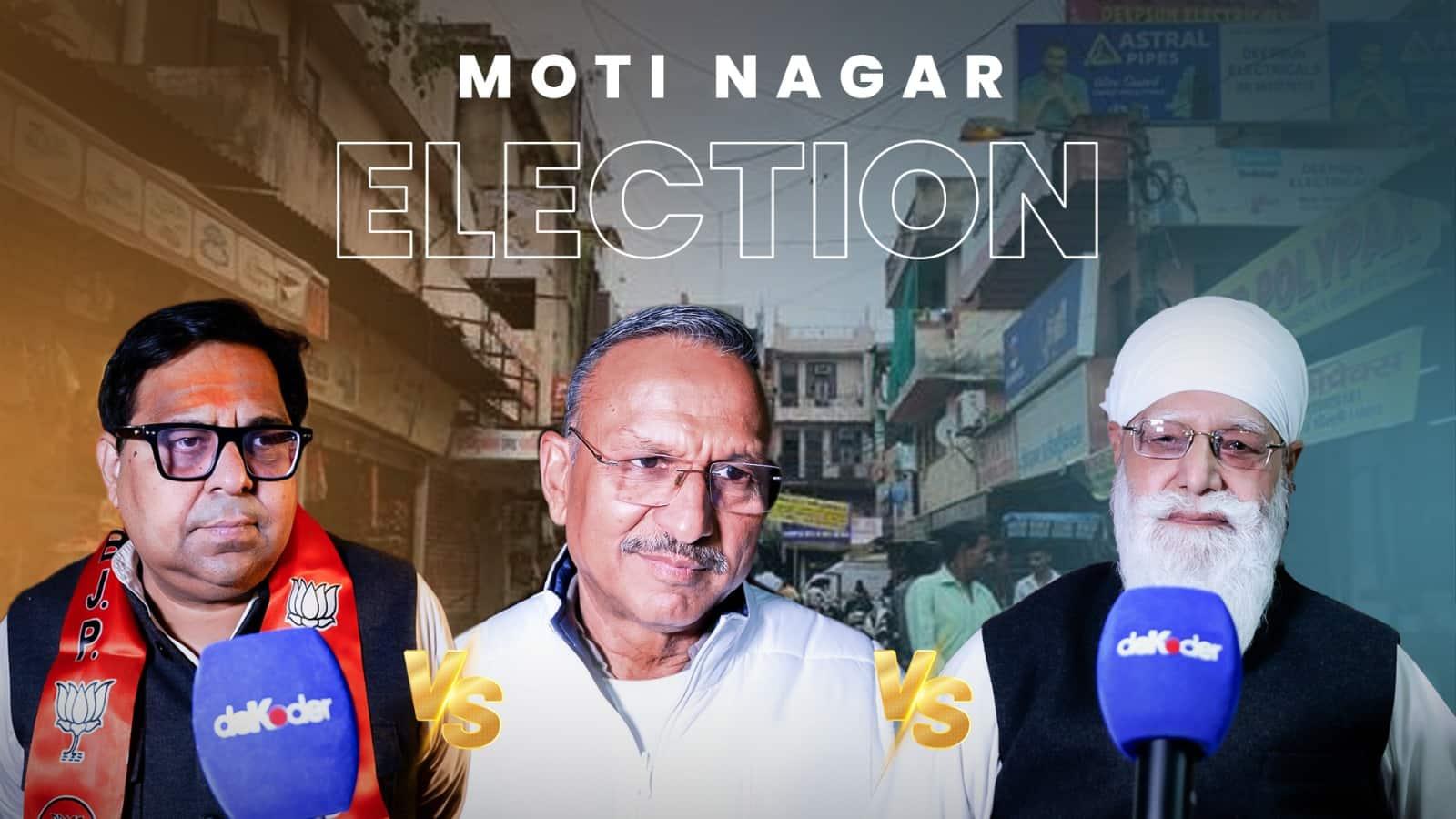 Moti Nagar: Meet Your Candidates | Delhi Elections 2025