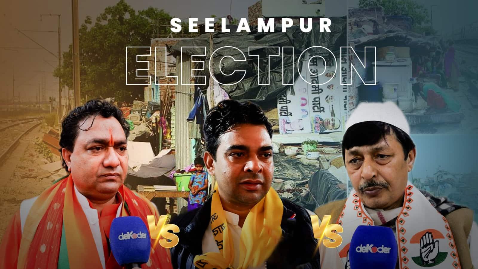 Seelampur: Meet Your Candidate | Delhi Elections 2025